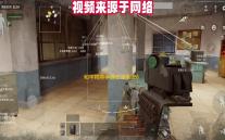 和平精英手游安卓系统64位绘制辅助V2.7